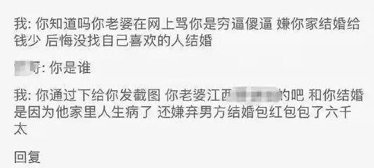 后续：最大的雷是国人正在裸奔九游会J9某度副总裁女儿网暴(图6)